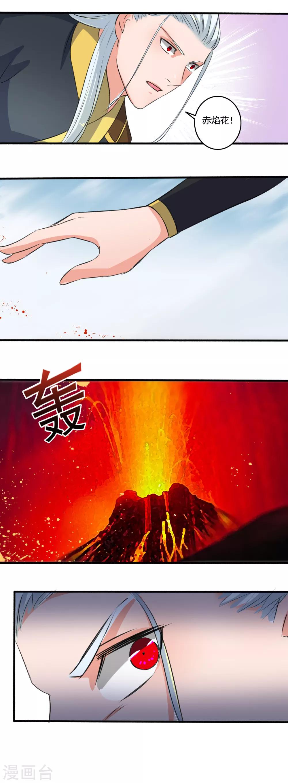 第93话 万兽奔腾！-第94话