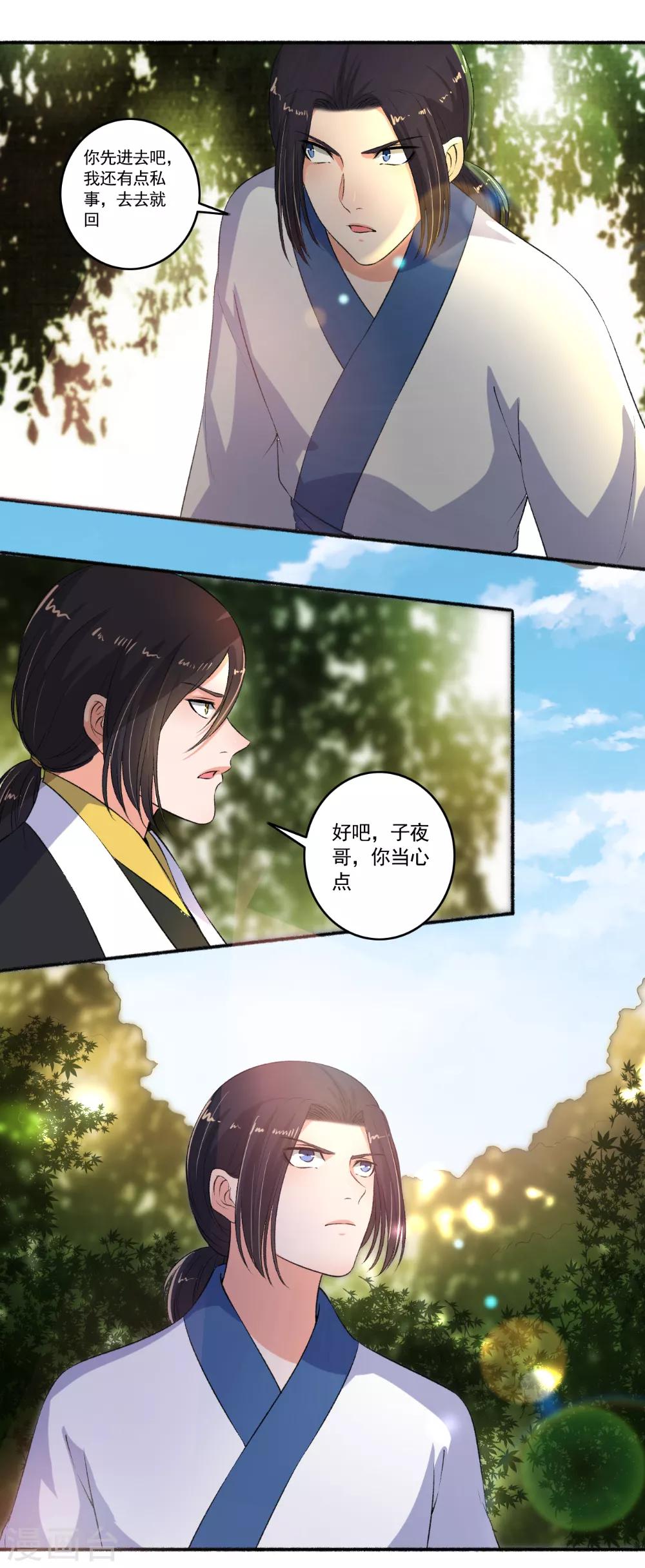 第93话 万兽奔腾！-第94话