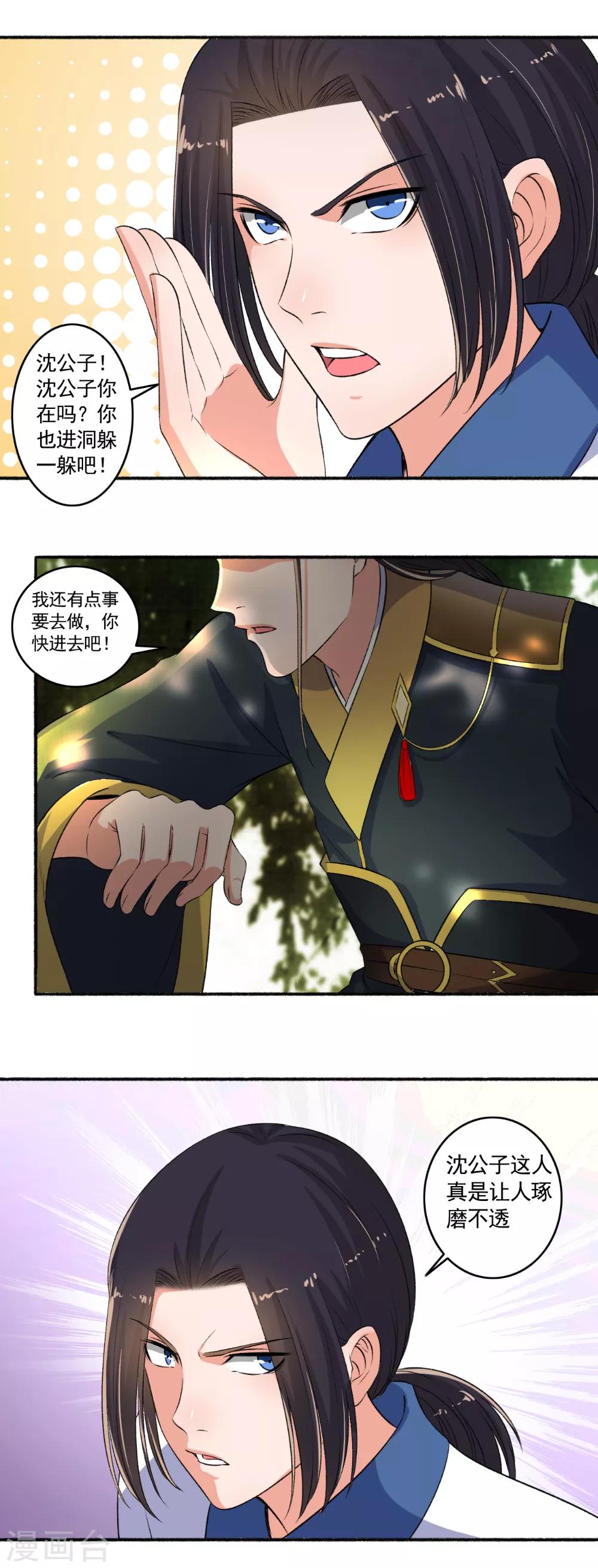第93话 万兽奔腾！-第94话