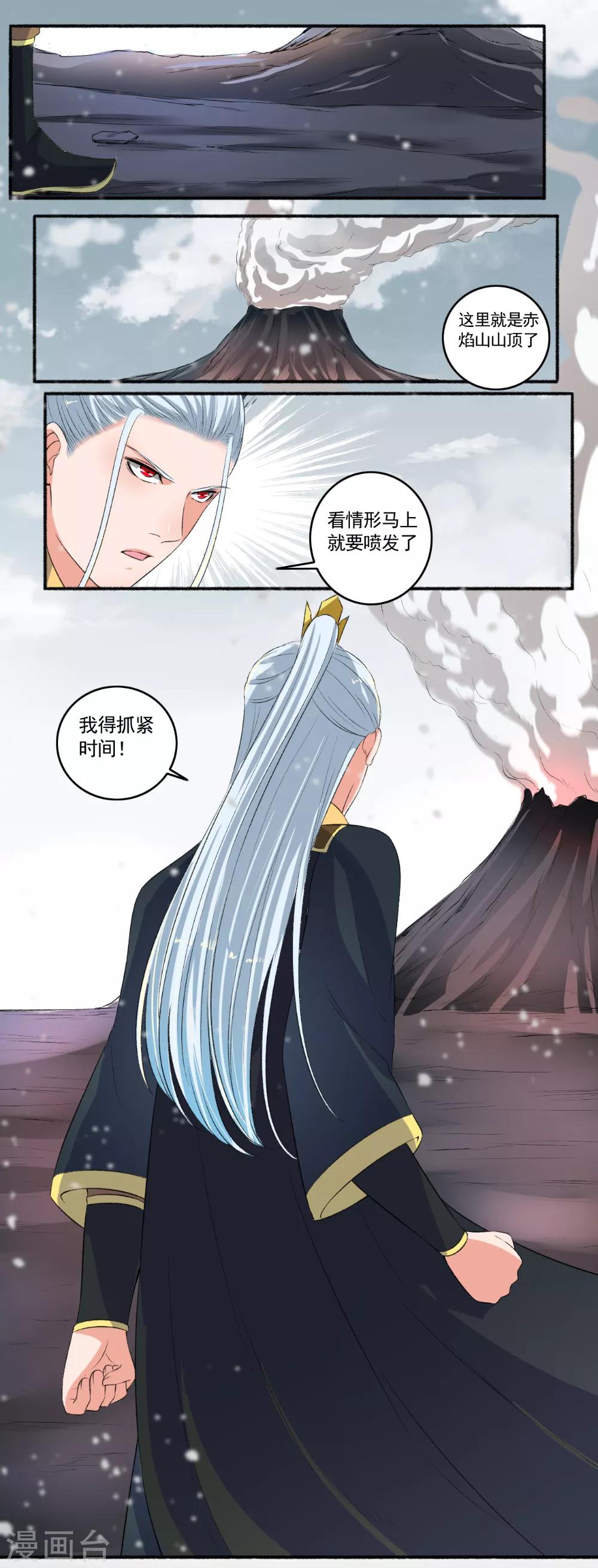 第93话 万兽奔腾！-第94话