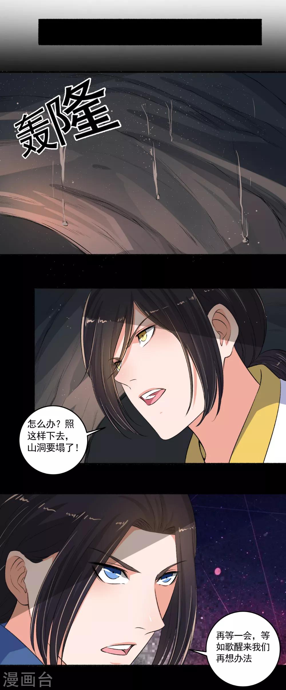 第93话 万兽奔腾！-第94话