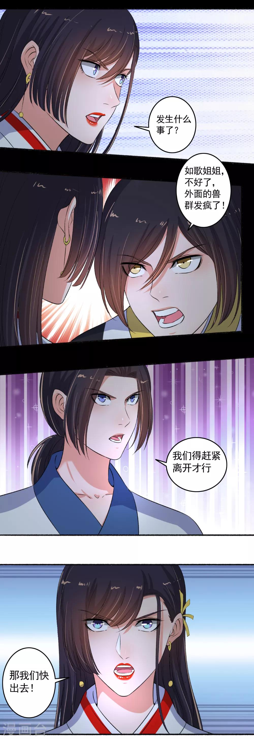 第93话 万兽奔腾！-第94话