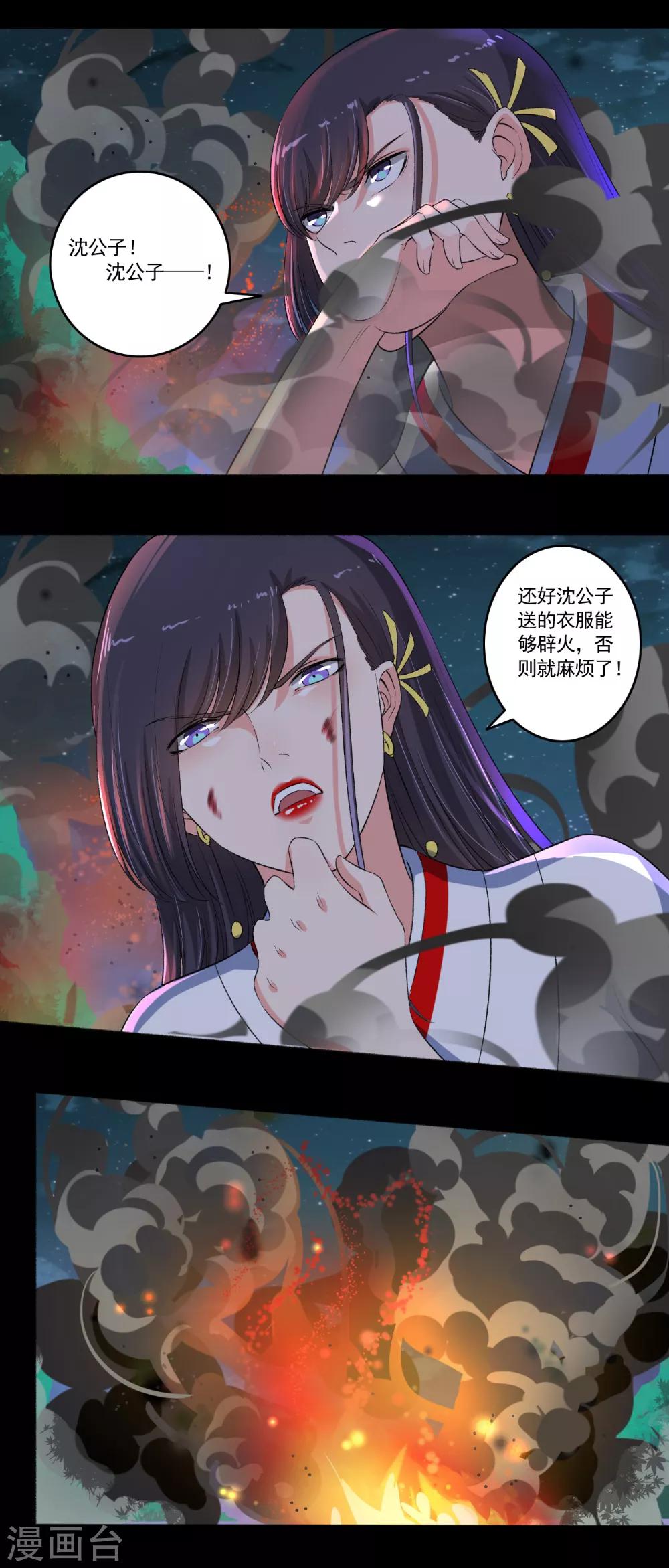 第95话 我一定要找到你-第96话