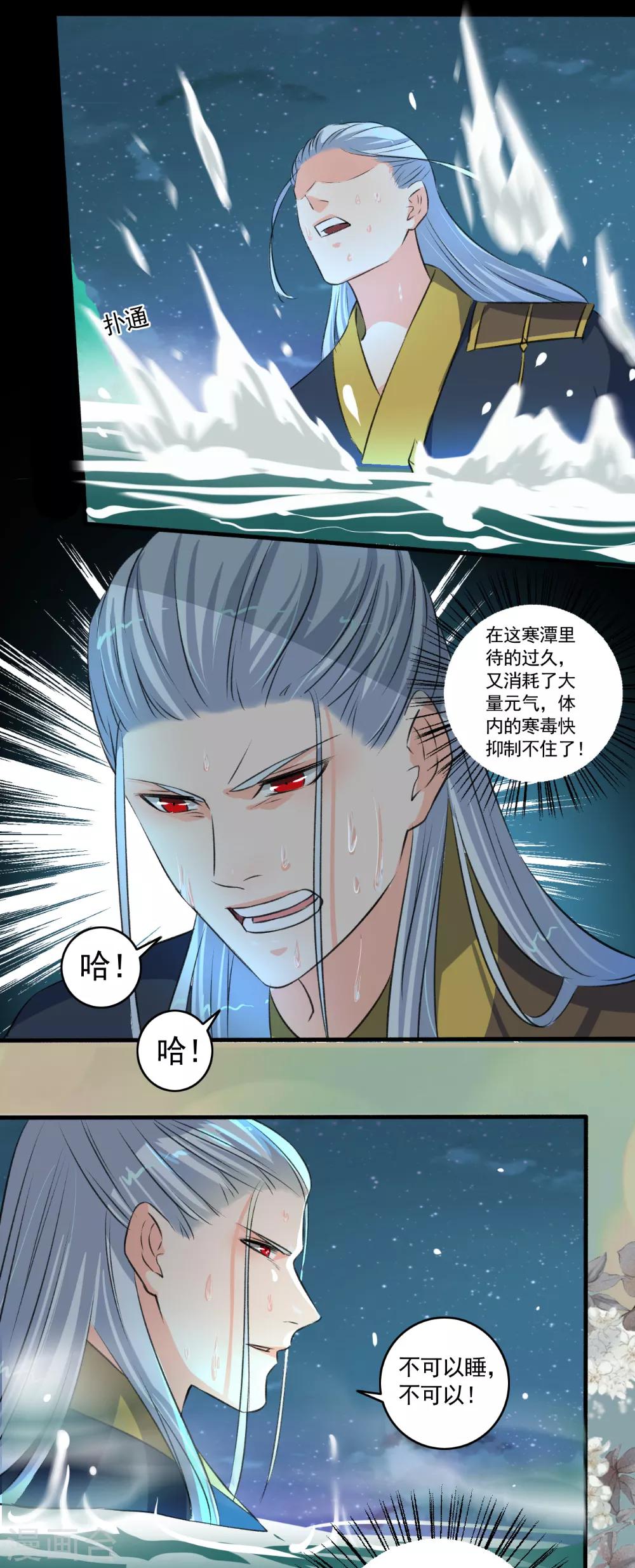 第95话 我一定要找到你-第96话