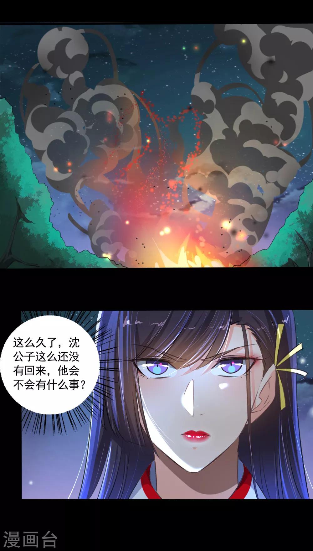 第95话 我一定要找到你-第96话