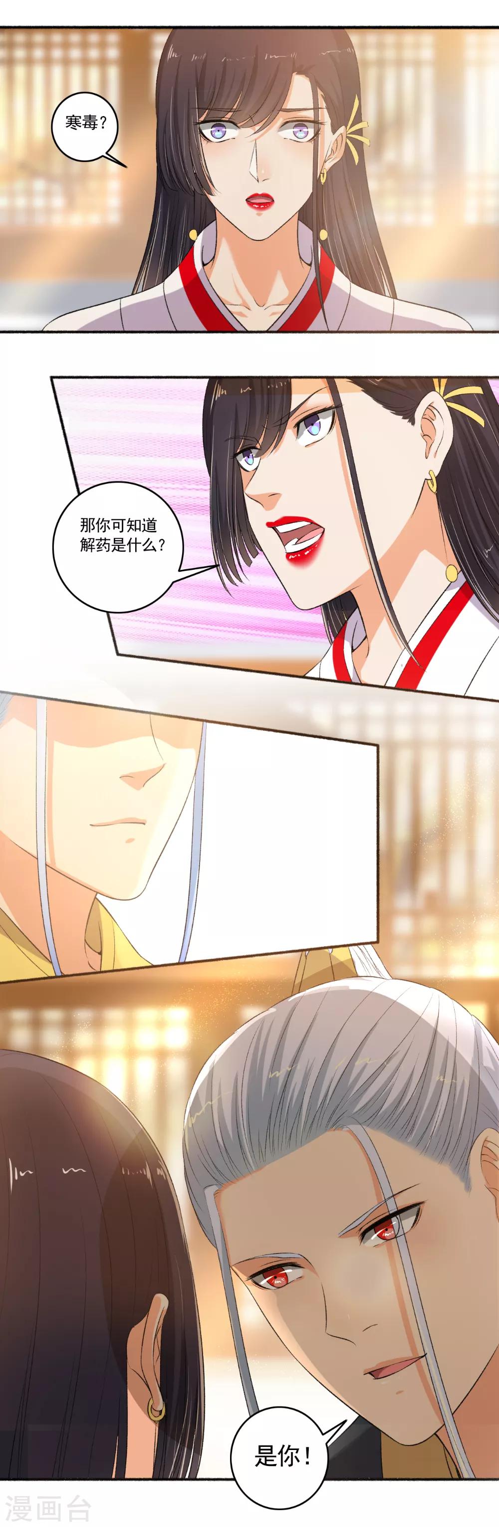 第99话 搞什么鬼？-第100话