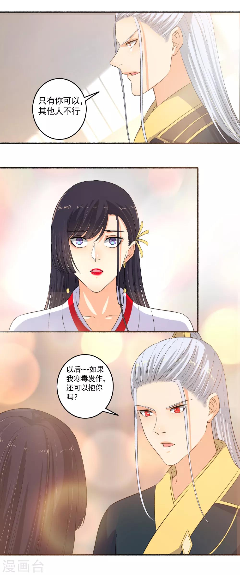 第99话 搞什么鬼？-第100话