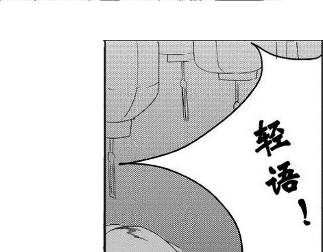 🍚笑戰平沙 第2话 青梅竹马 第13页