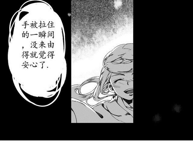 🍚笑戰平沙 第2话 青梅竹马 第19页