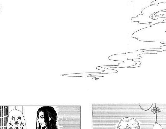 🍚笑戰平沙 第2话 青梅竹马 第2页