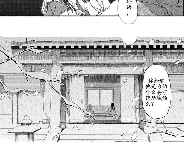 🍚笑戰平沙 第2话 青梅竹马 第23页