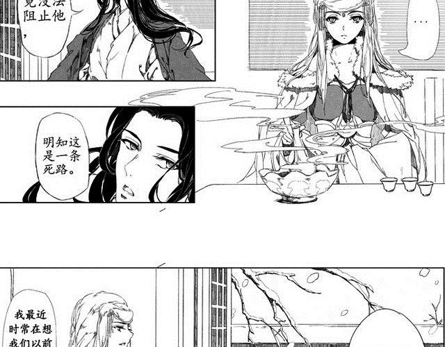 🍚笑戰平沙 第2话 青梅竹马 第3页