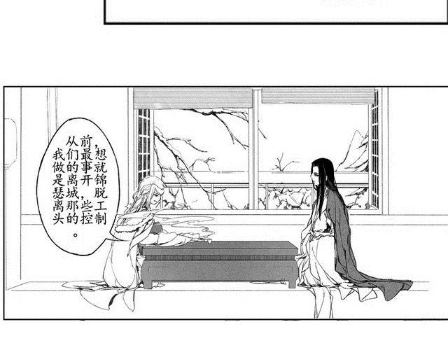 🍚笑戰平沙 第2话 青梅竹马 第6页
