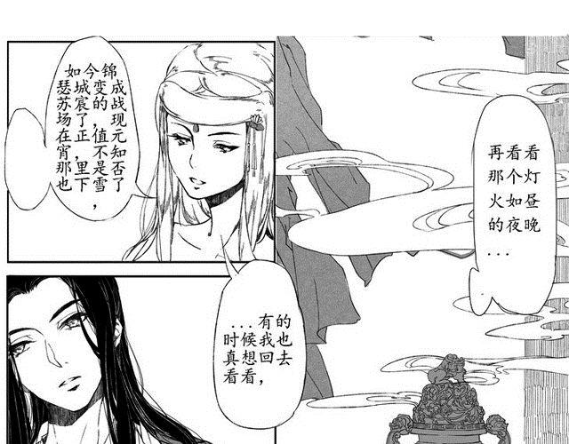 🍚笑戰平沙 第2话 青梅竹马 第7页