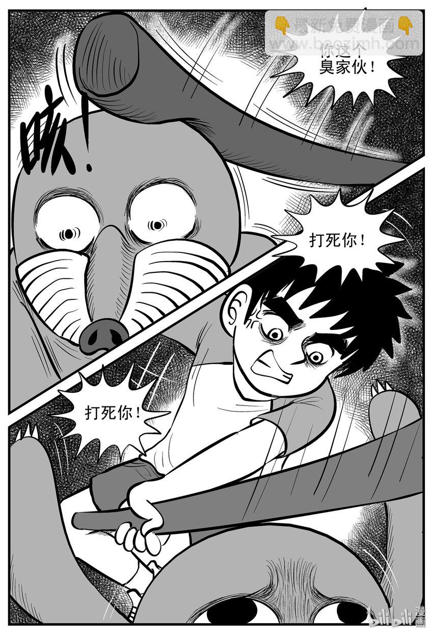 002 它1（2）-第2话