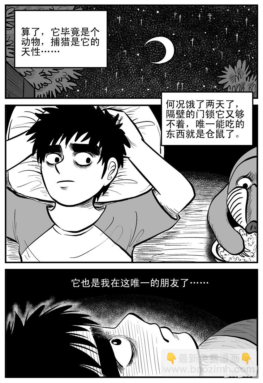 002 它1（2）-第2话