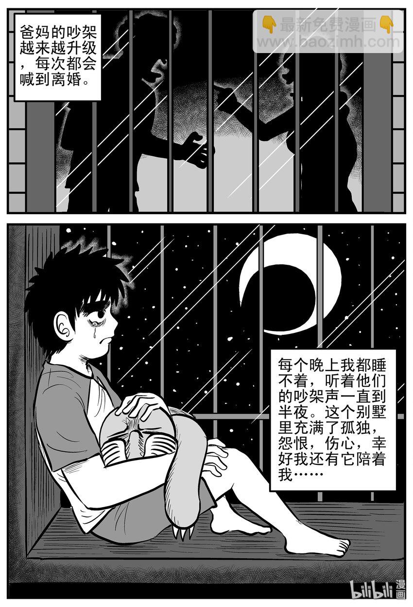 002 它1（2）-第2话