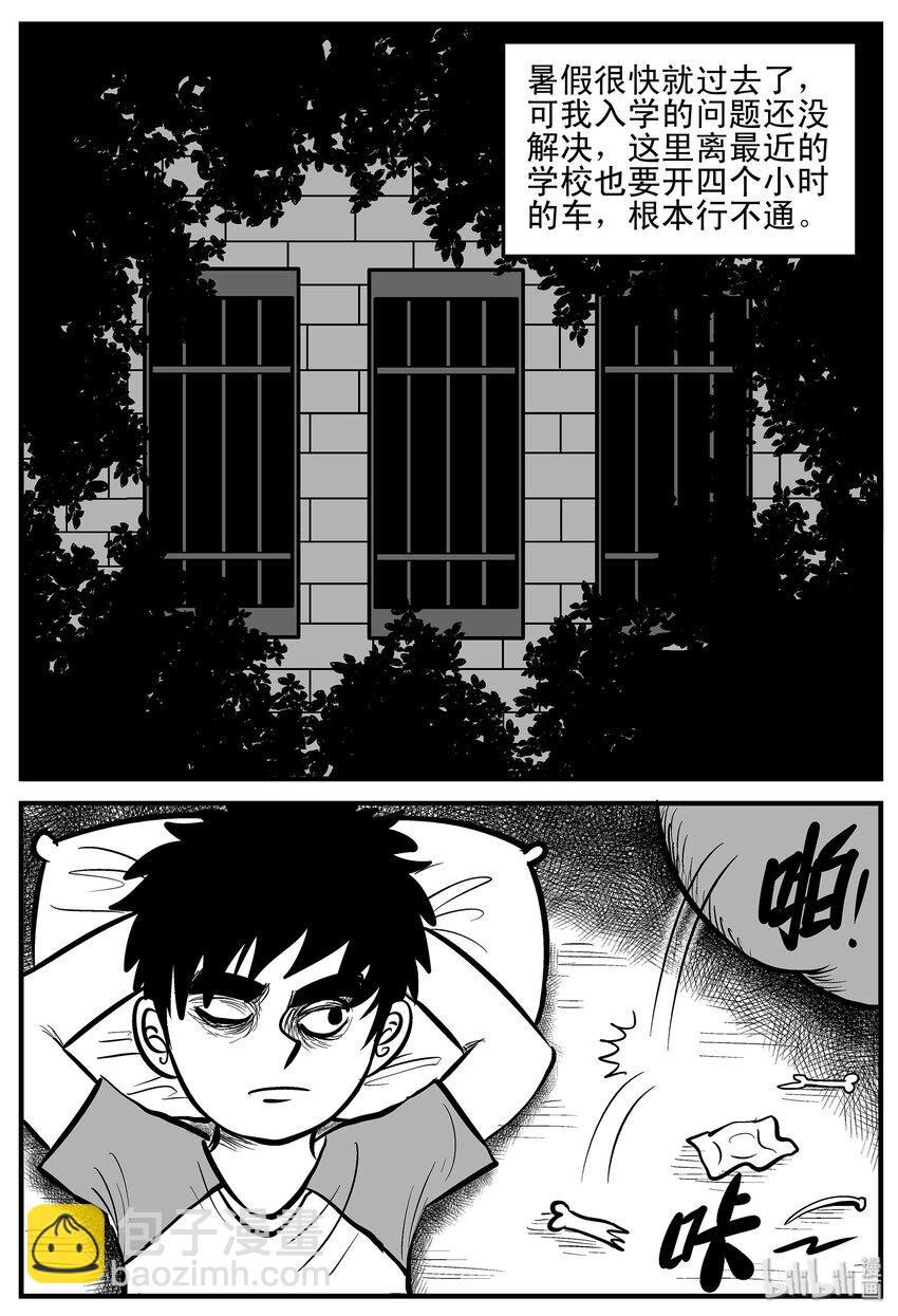 002 它1（2）-第2话