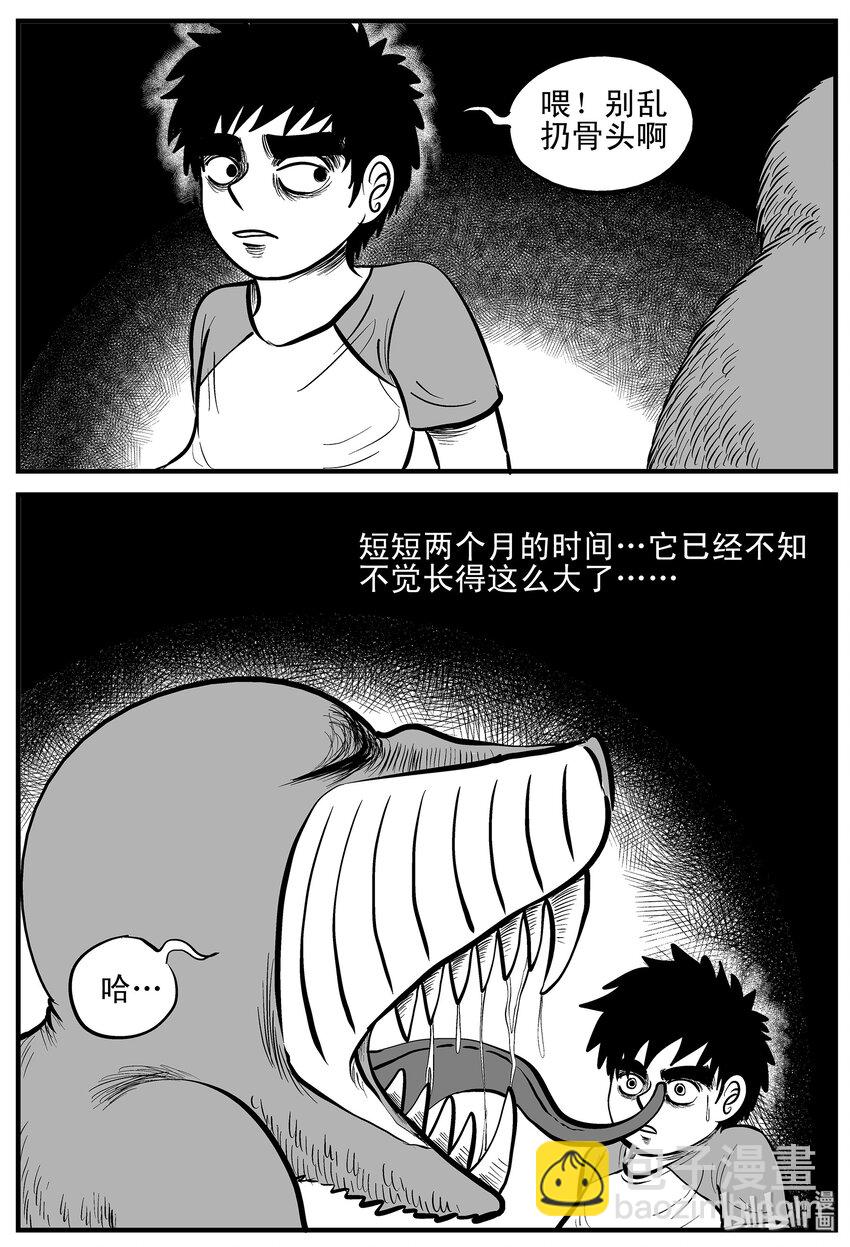 002 它1（2）-第2话