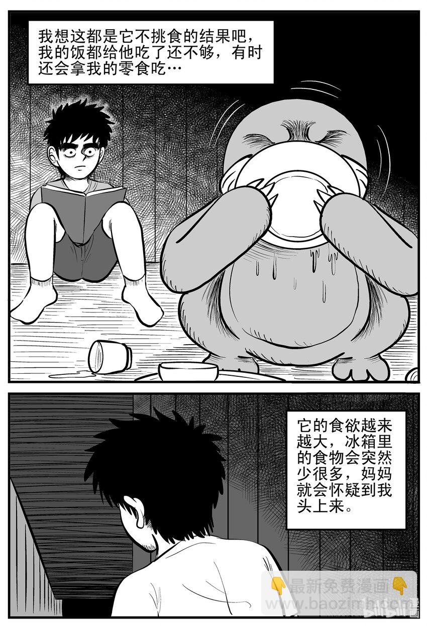 002 它1（2）-第2话