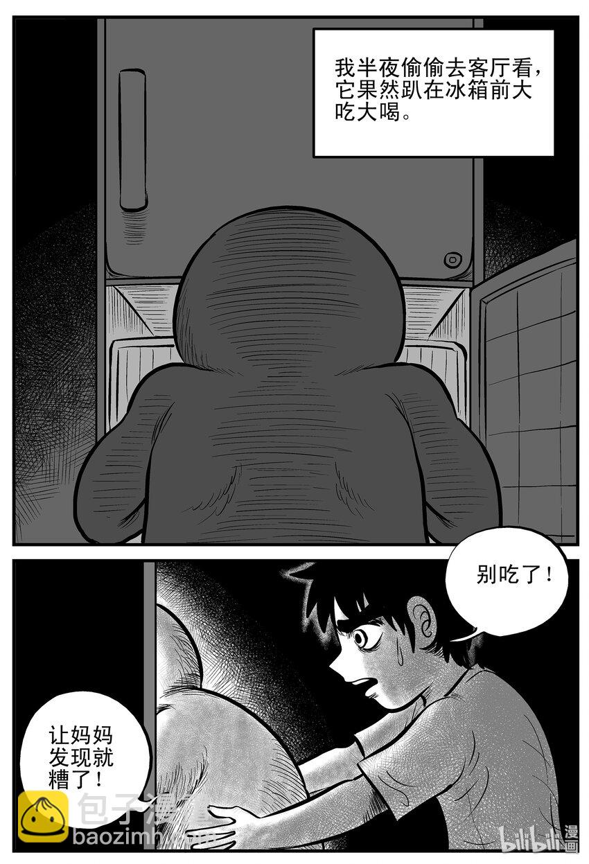002 它1（2）-第2话