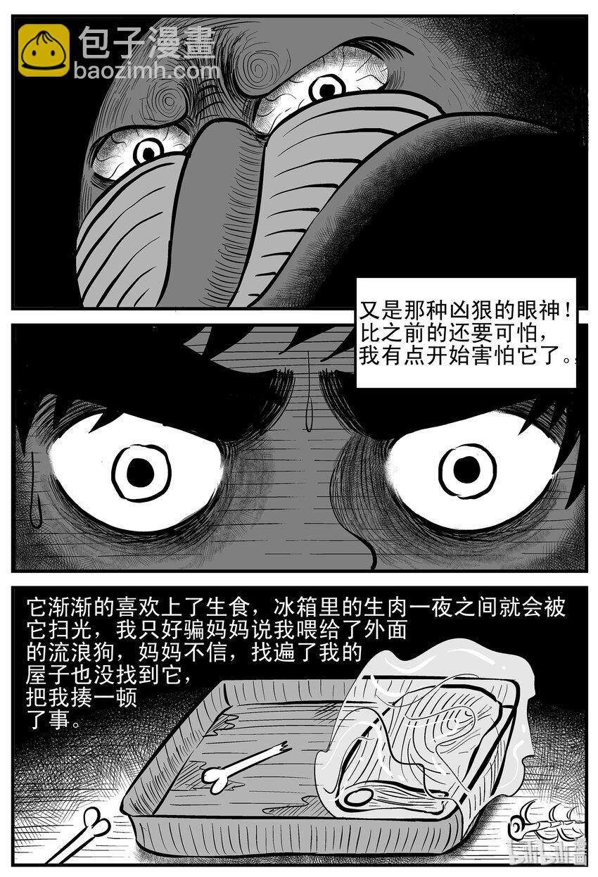002 它1（2）-第2话