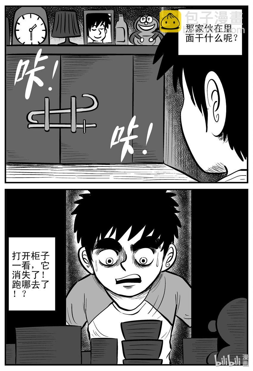 002 它1（2）-第2话