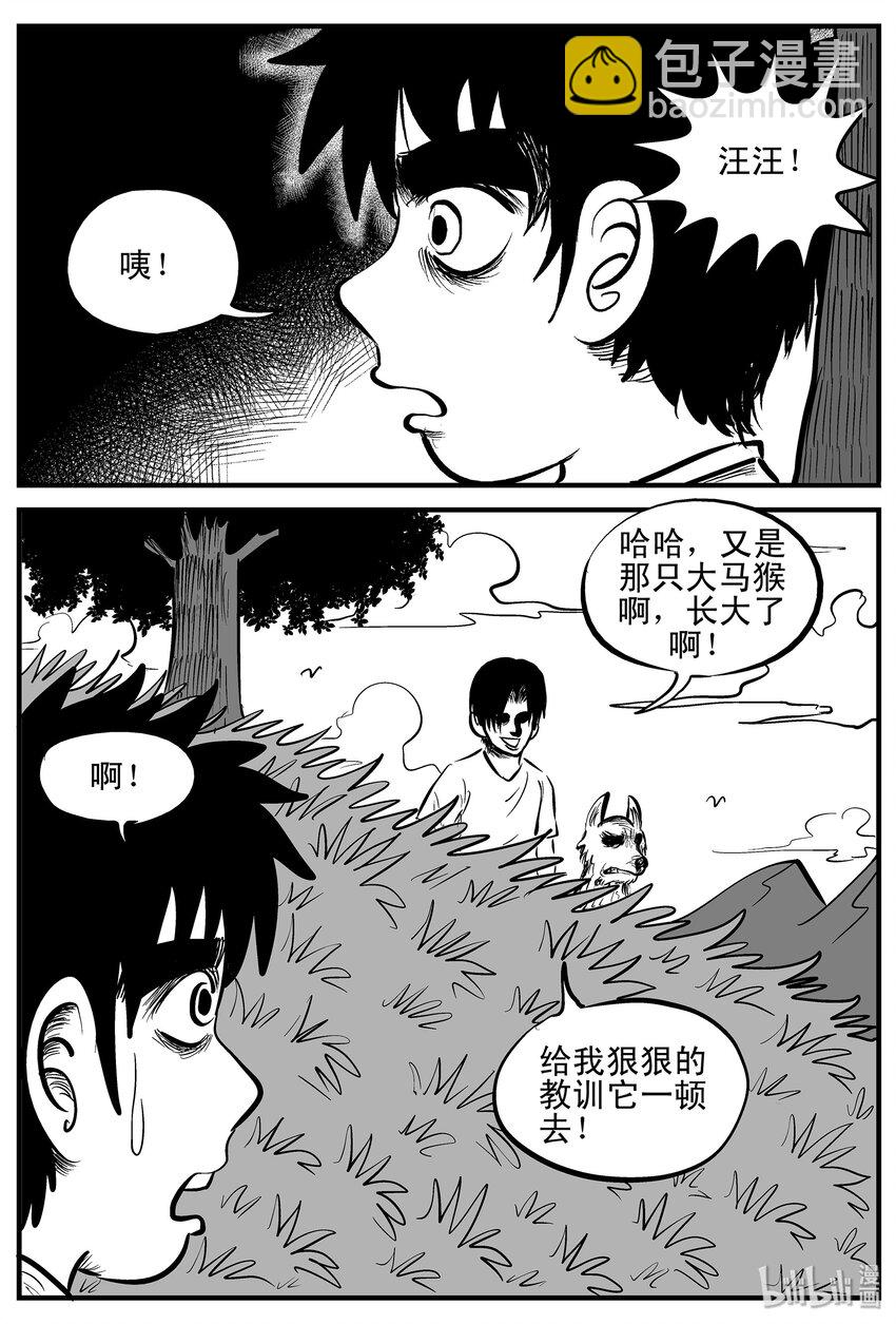 002 它1（2）-第2话