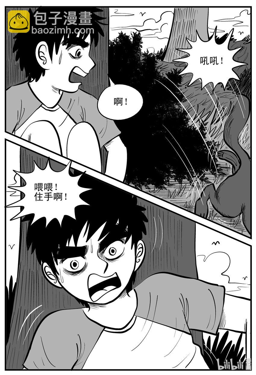 002 它1（2）-第2话