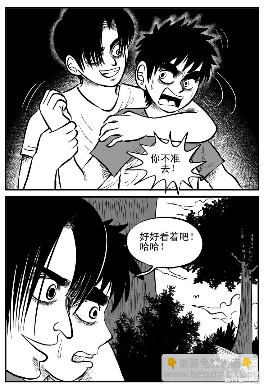 002 它1（2）-第2话
