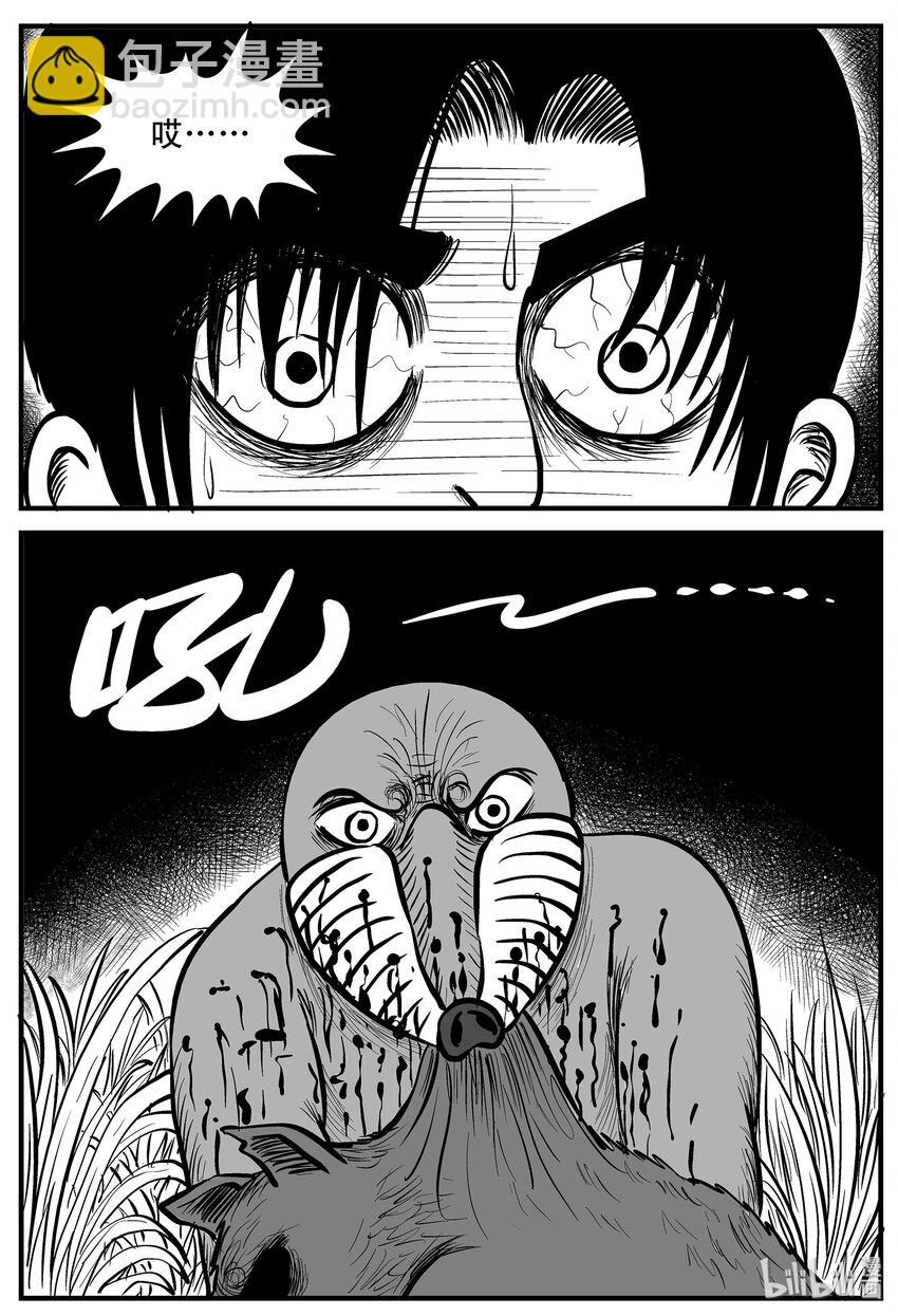 002 它1（2）-第2话