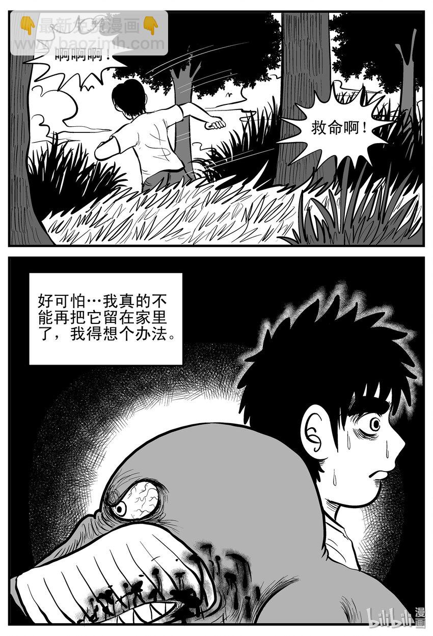 002 它1（2）-第2话