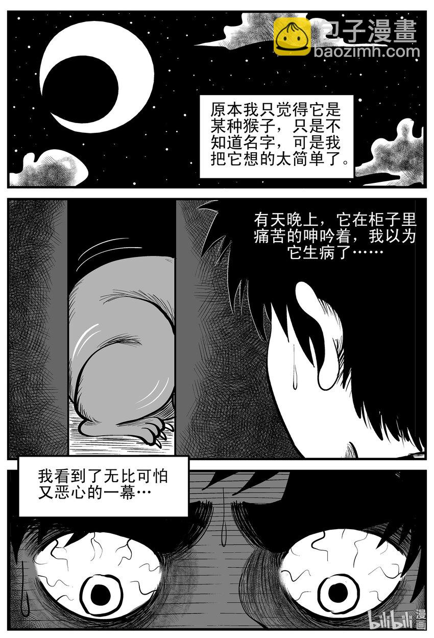 002 它1（2）-第2话