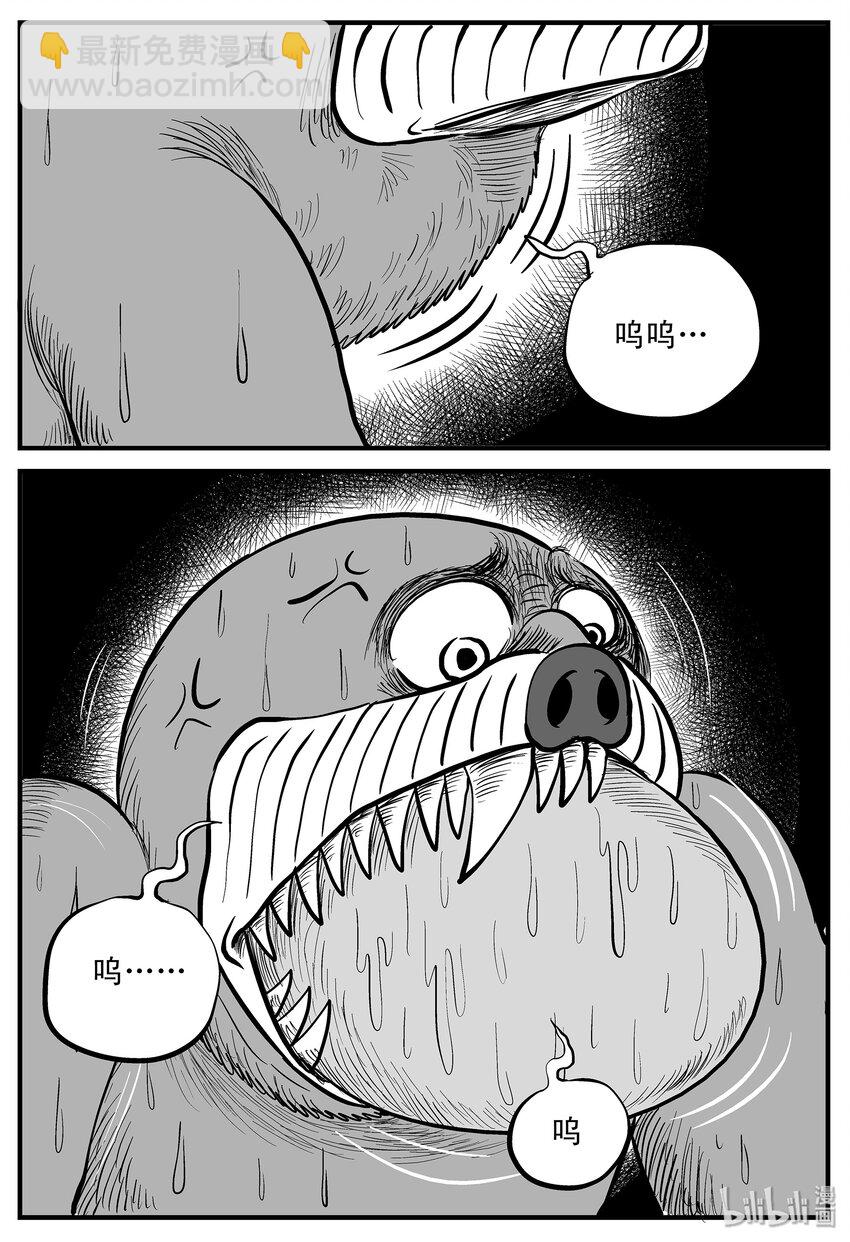 002 它1（2）-第2话