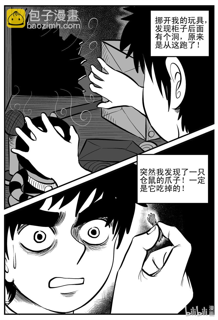 002 它1（2）-第2话