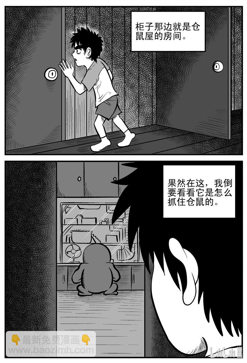 002 它1（2）-第2话
