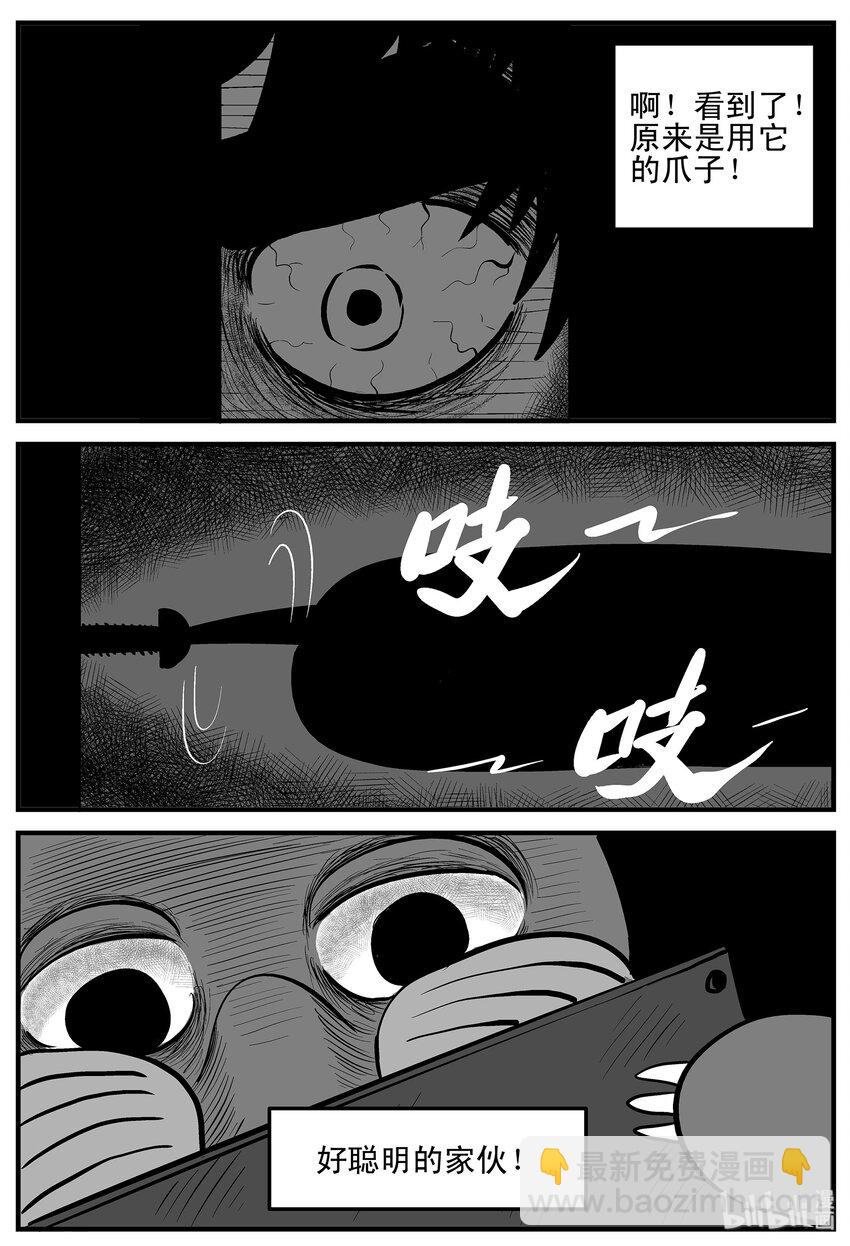 002 它1（2）-第2话