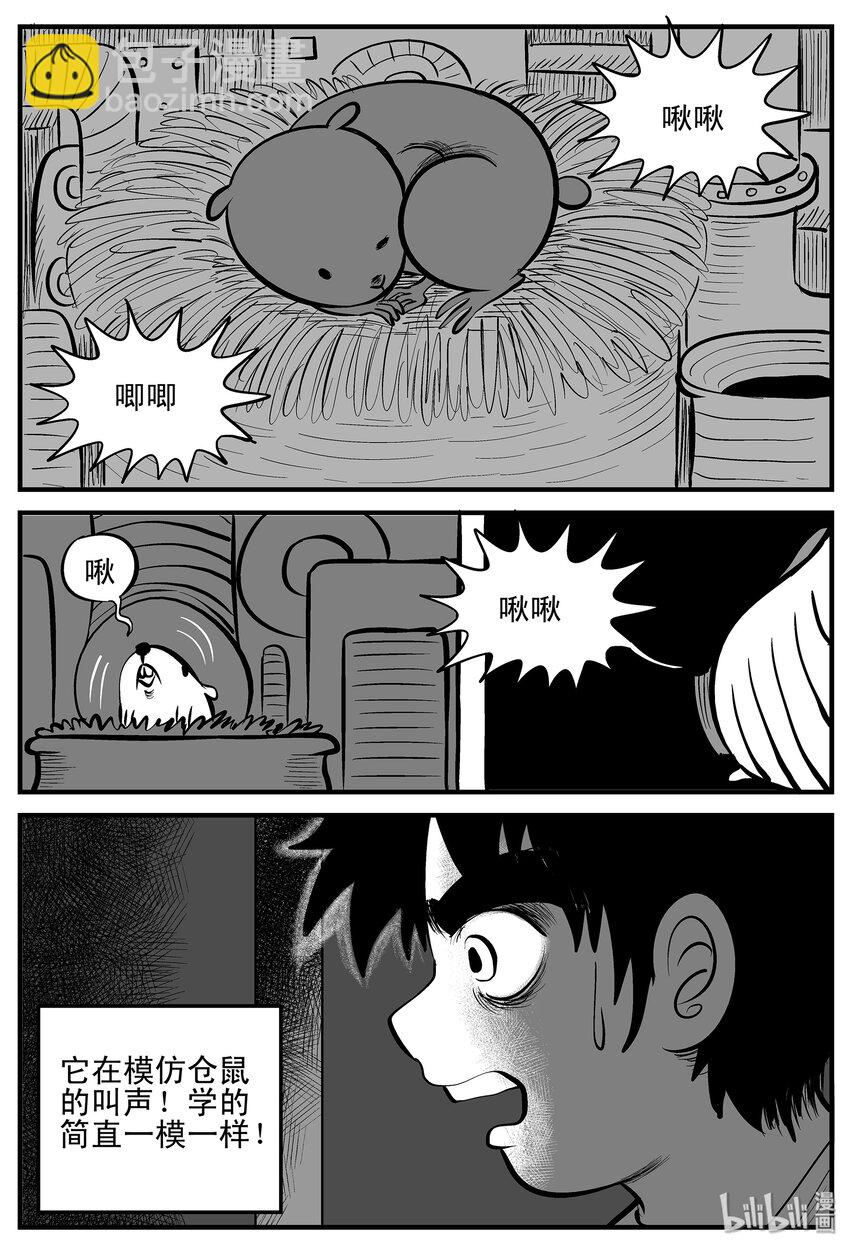 002 它1（2）-第2话