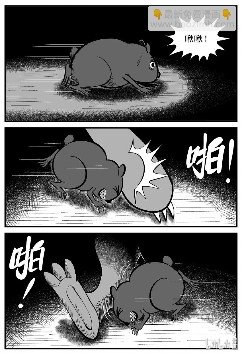 002 它1（2）-第2话