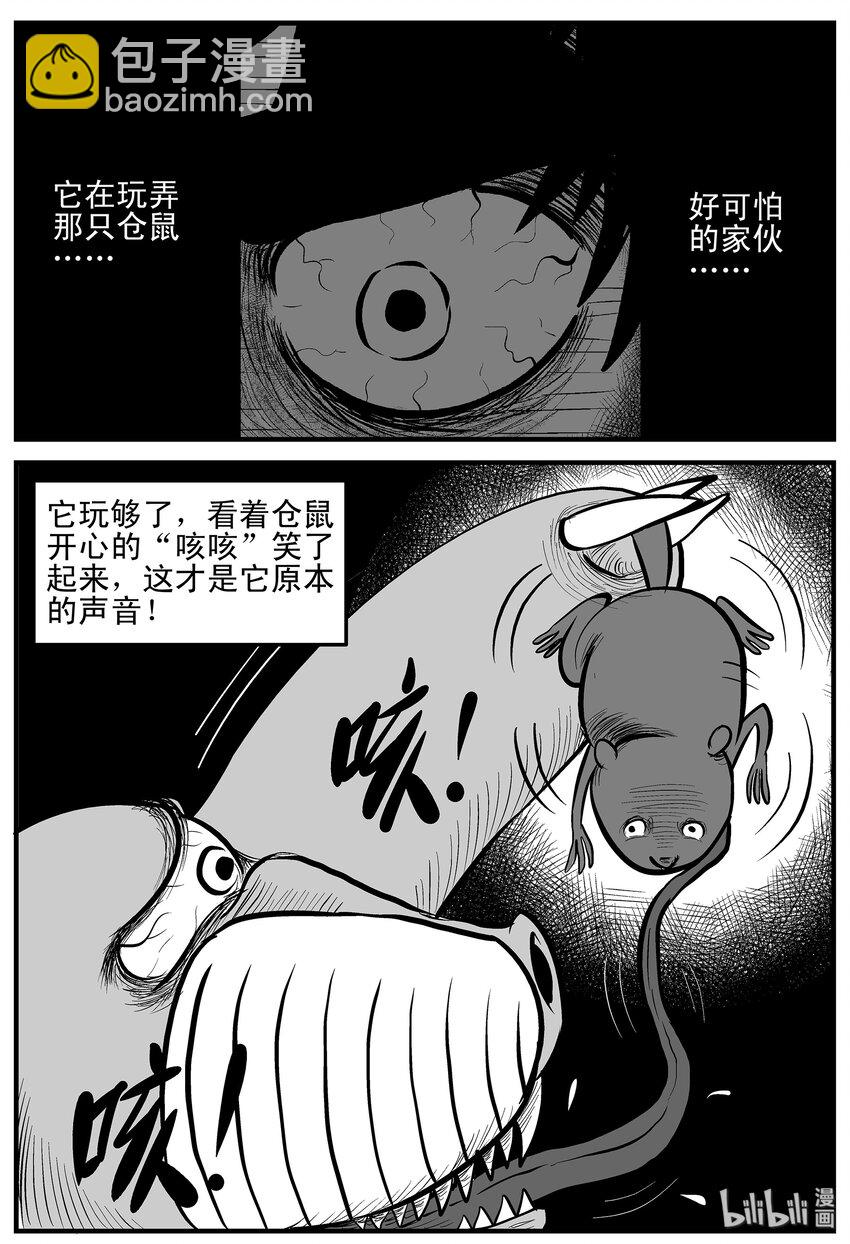 002 它1（2）-第2话
