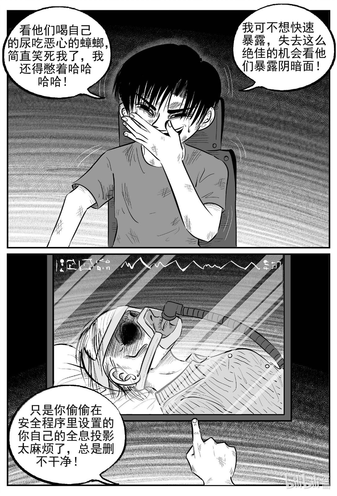 999 乐园-第986话