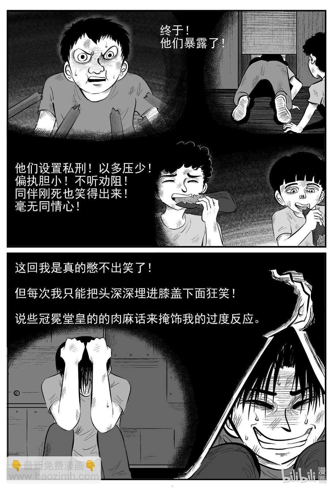 999 乐园-第986话