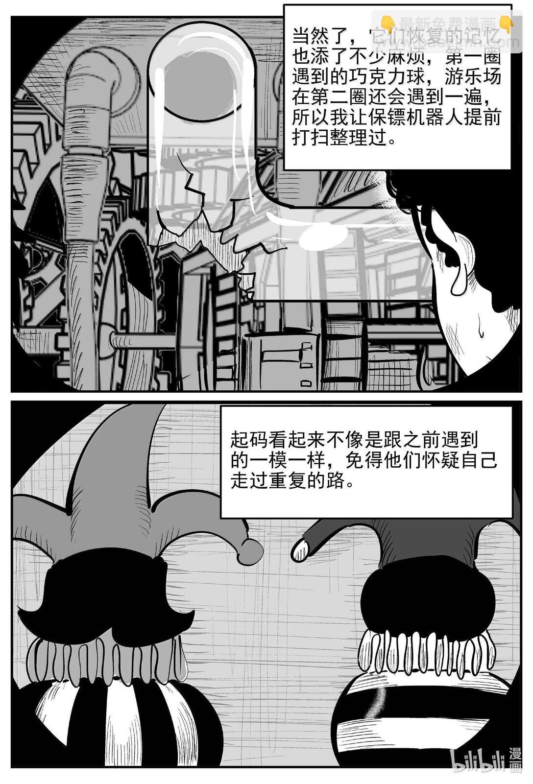 999 乐园-第986话