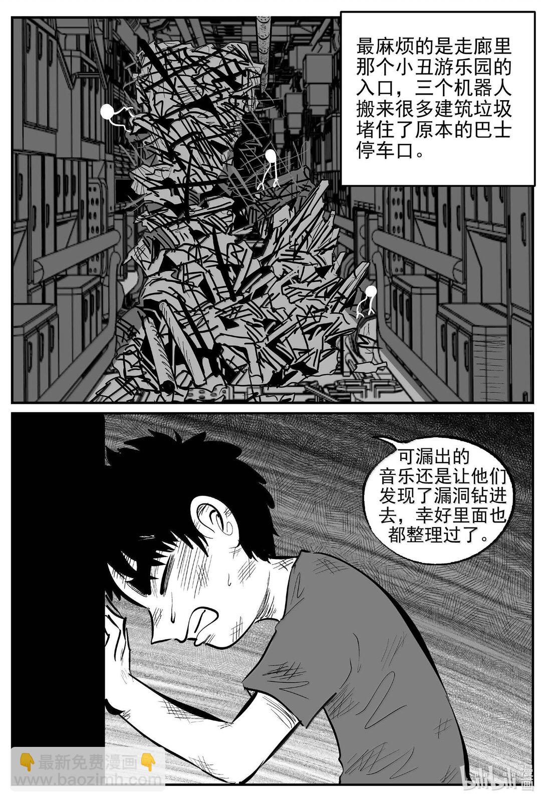 999 乐园-第986话