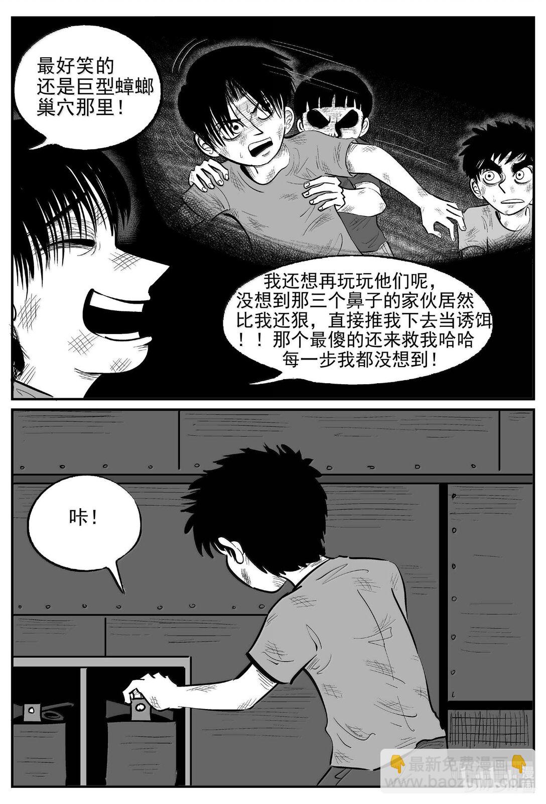 999 乐园-第986话