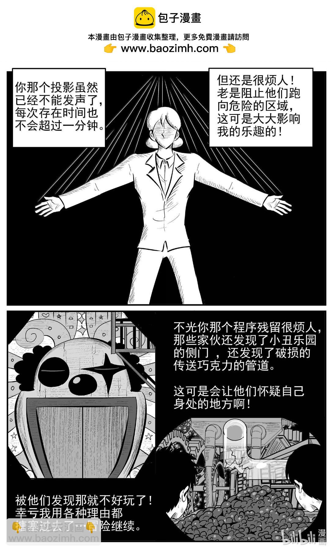 999 乐园-第986话
