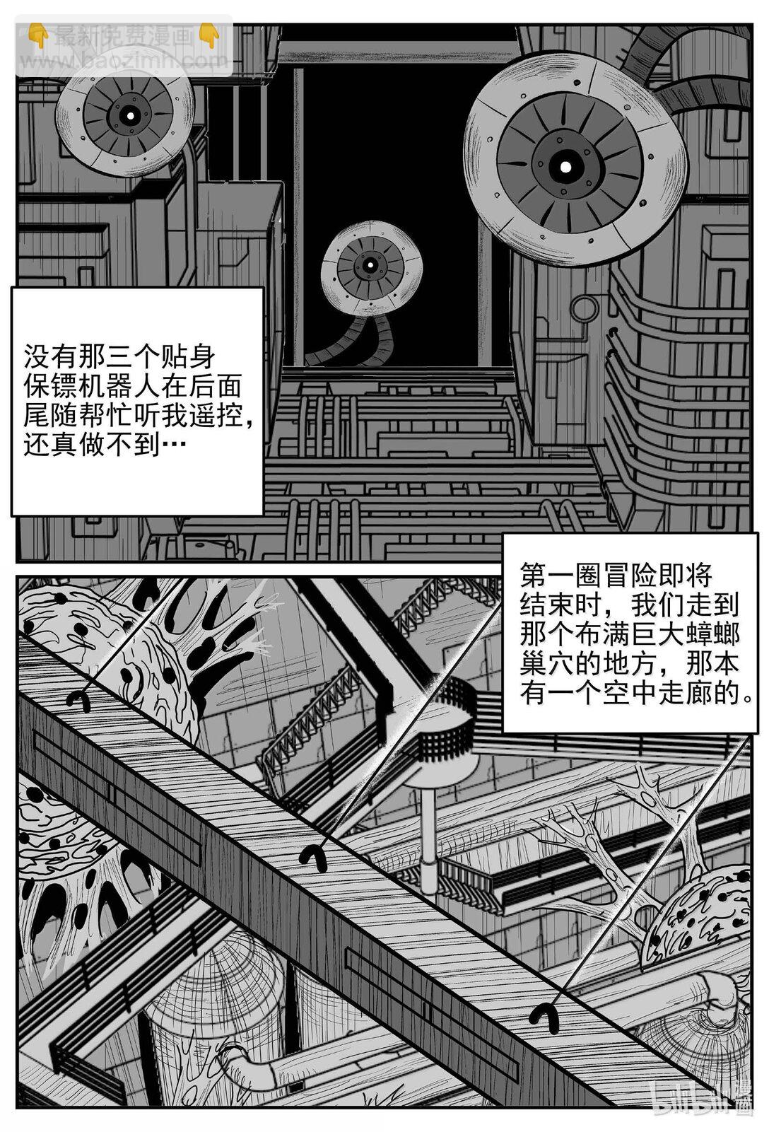999 乐园-第986话