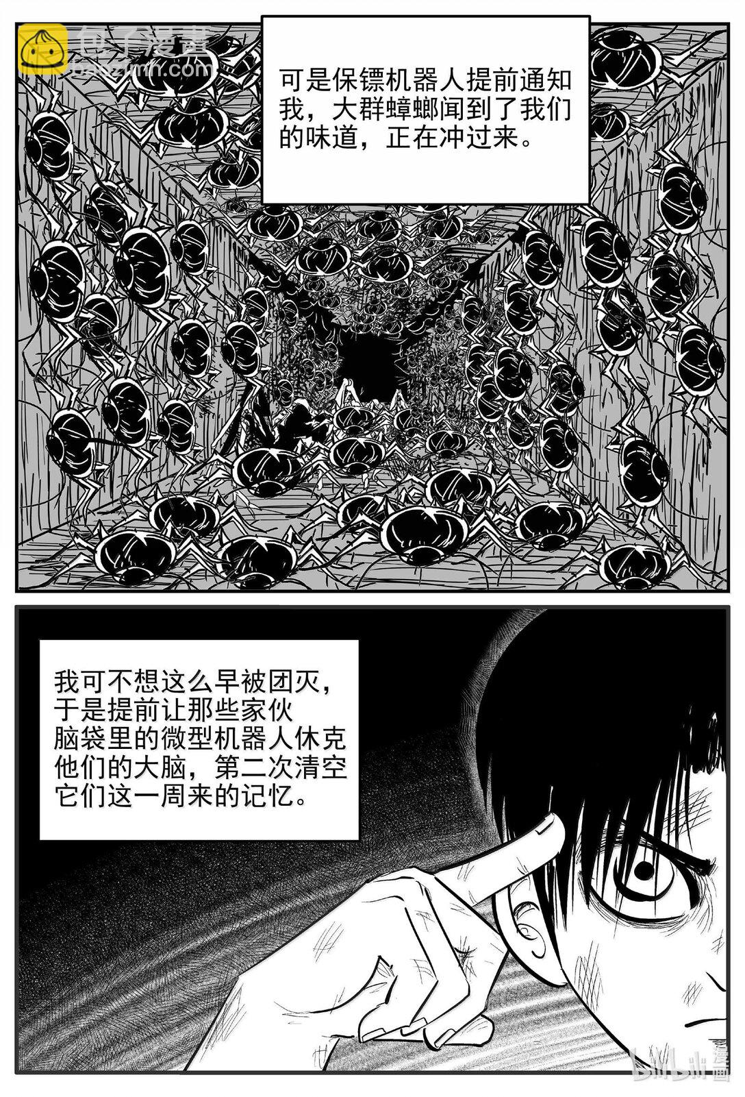 999 乐园-第986话
