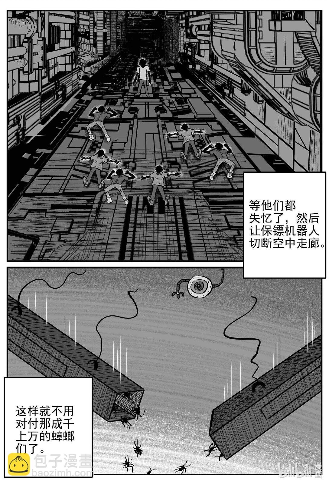 999 乐园-第986话