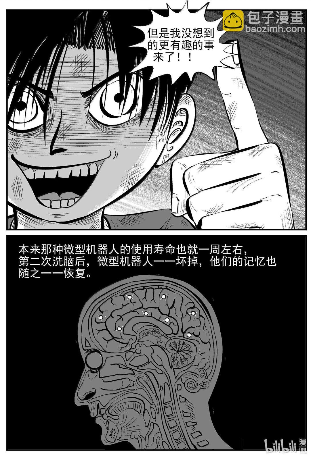 999 乐园-第986话